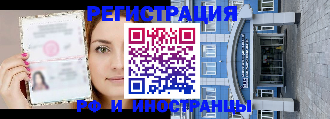 прописка от собственника в Котельниках