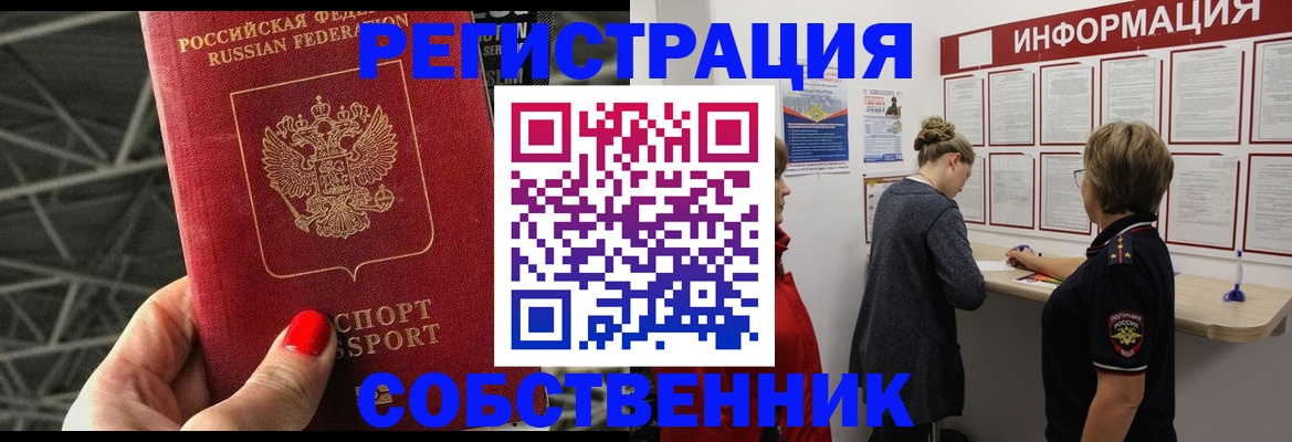 временная регистрация гарантия в Котельниках